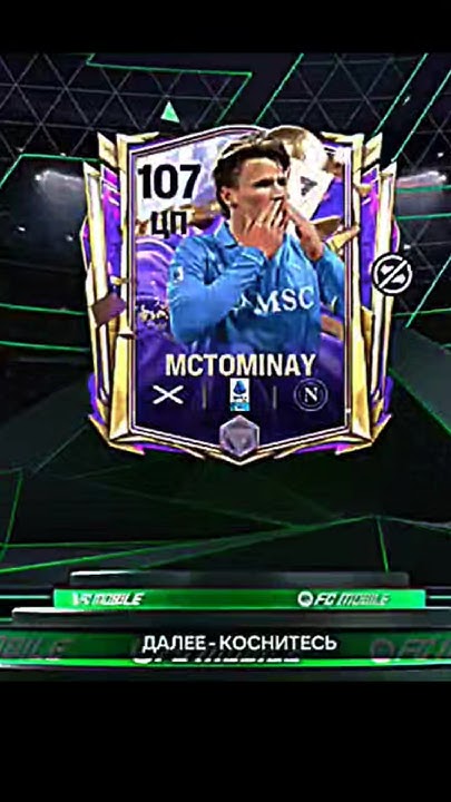 découvrez pourquoi mctominay est considéré comme un joueur moyen par une légende du football dans notre analyse détaillée.